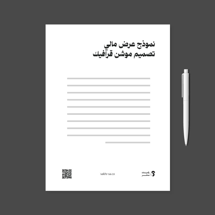 نموذج عرض مالي تصميم موشن جرافيك